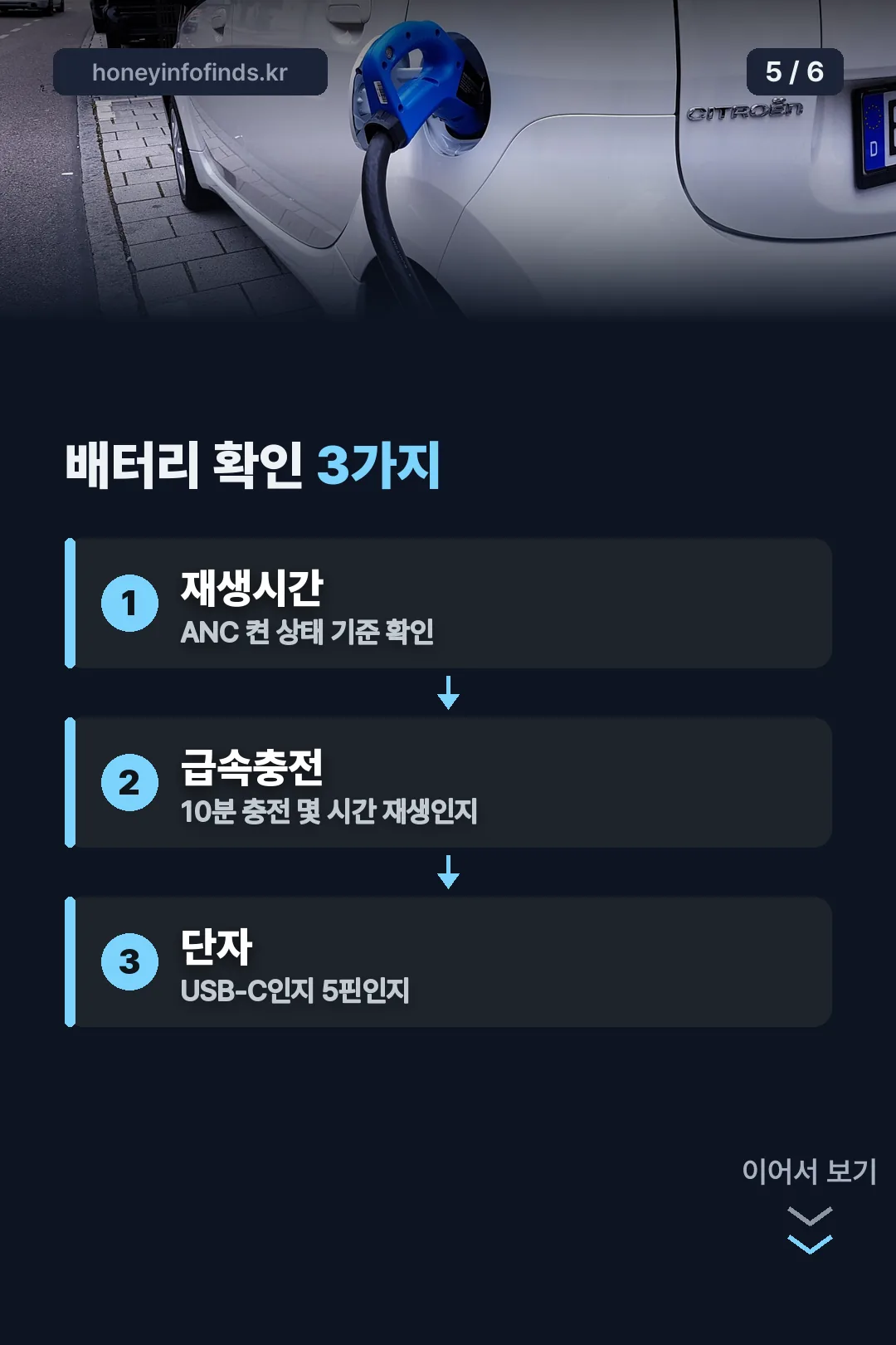 배터리 확인 3가지