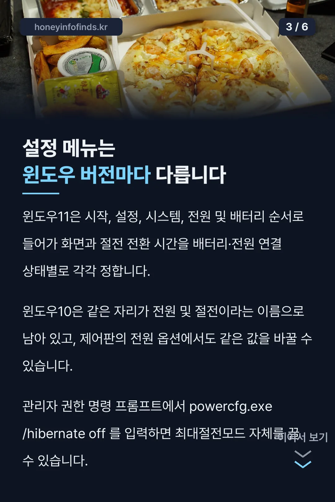 윈도우 버전별 설정