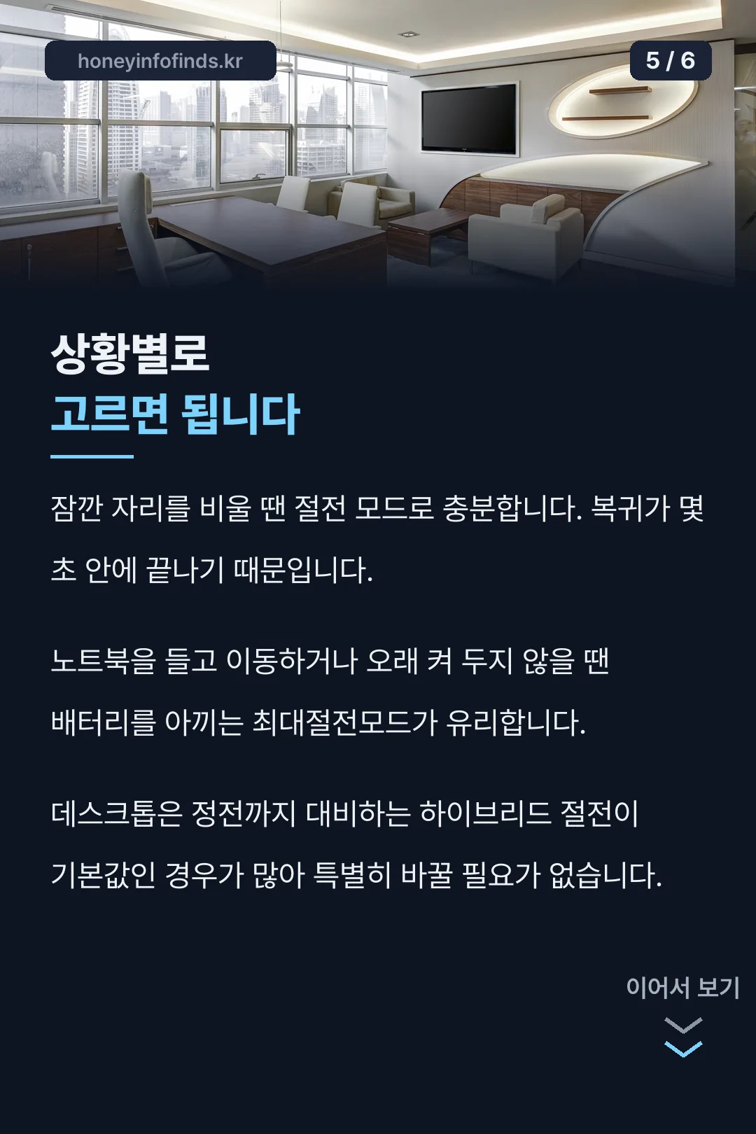 상황별 선택 가이드