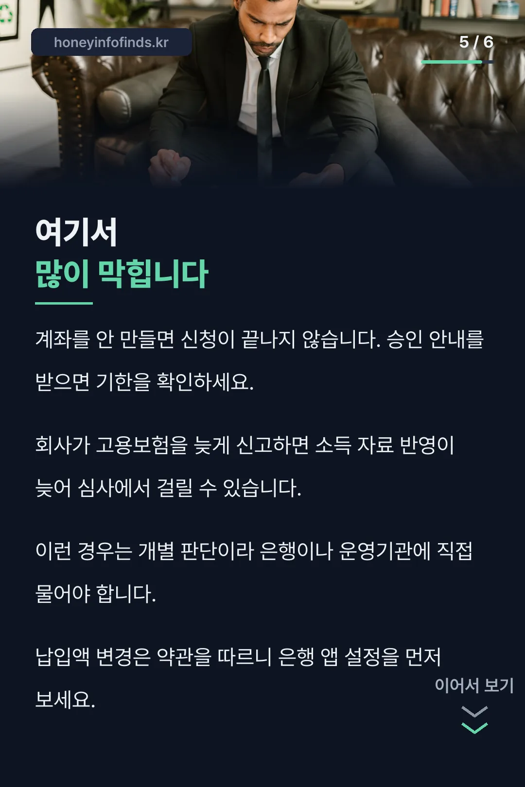 막히는 지점 안내