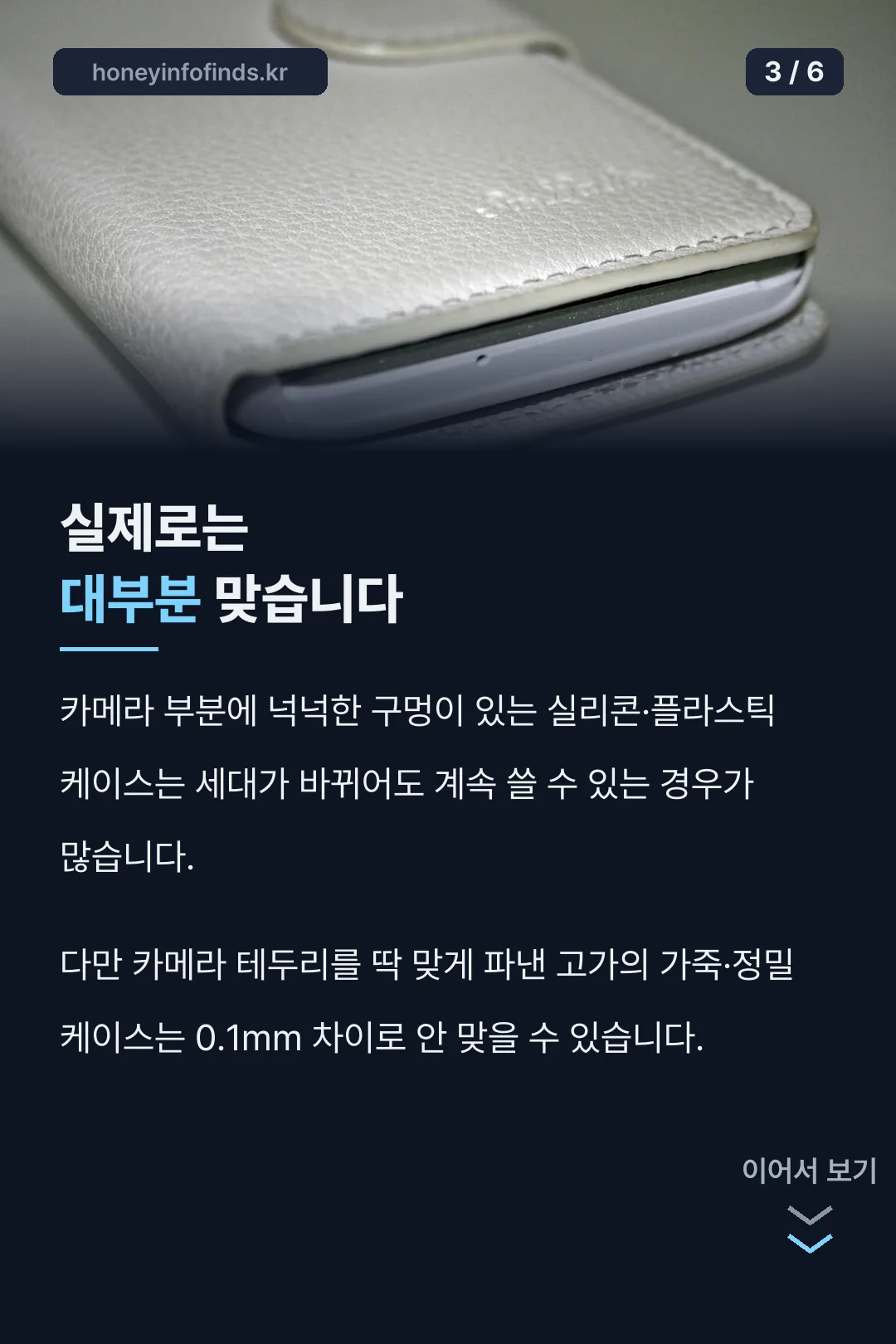 실사용 호환 결과