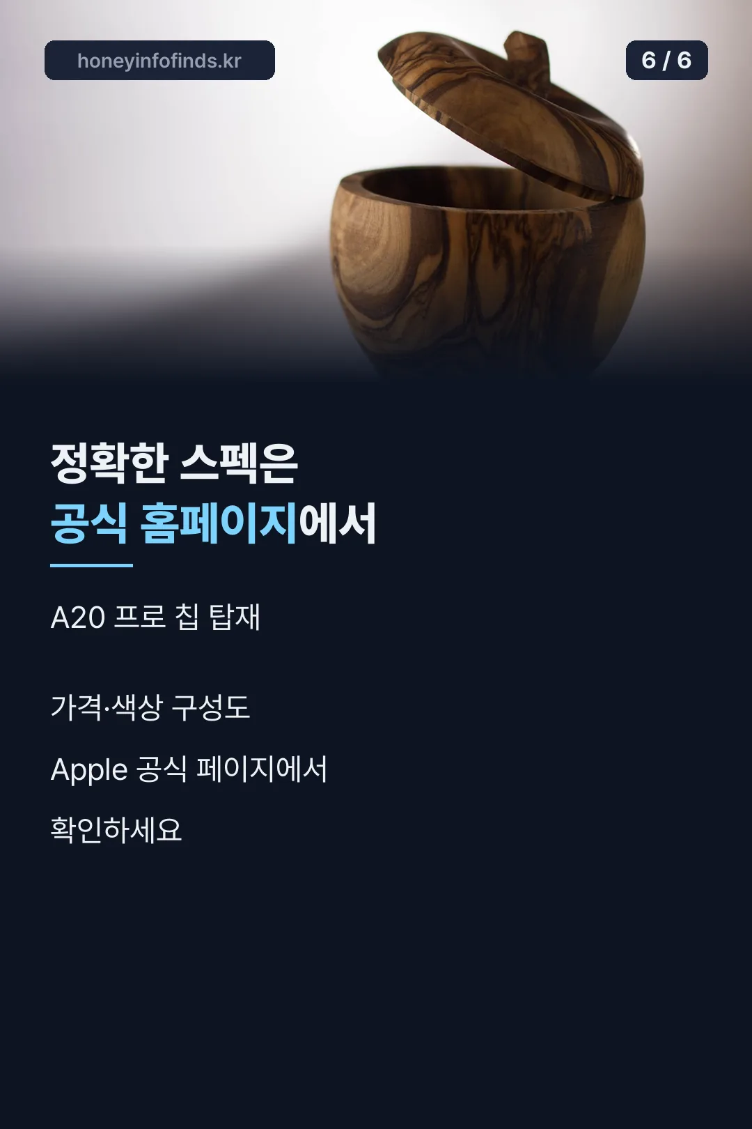 아이폰 18프로 스펙 참고