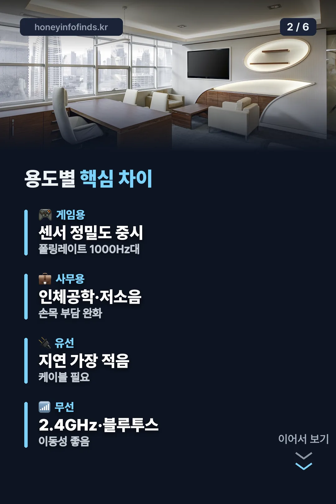 용도별 핵심 차이
