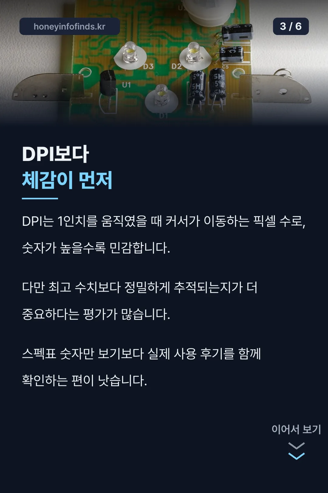 DPI 설명