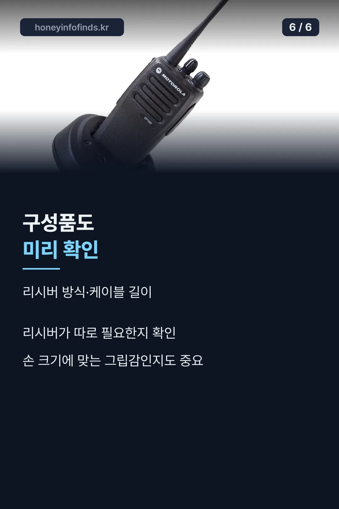 구성품 체크