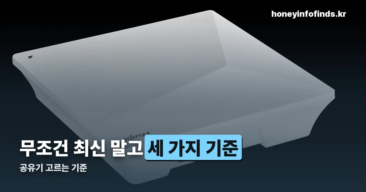 공유기 정리 썸네일