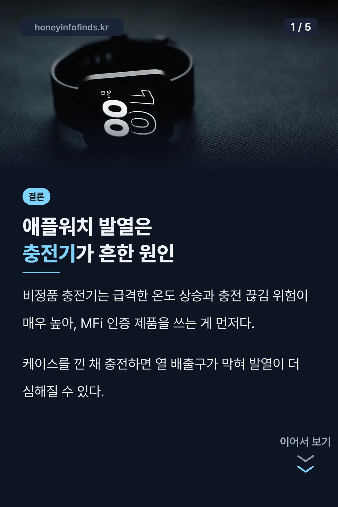 발열 원인 결론