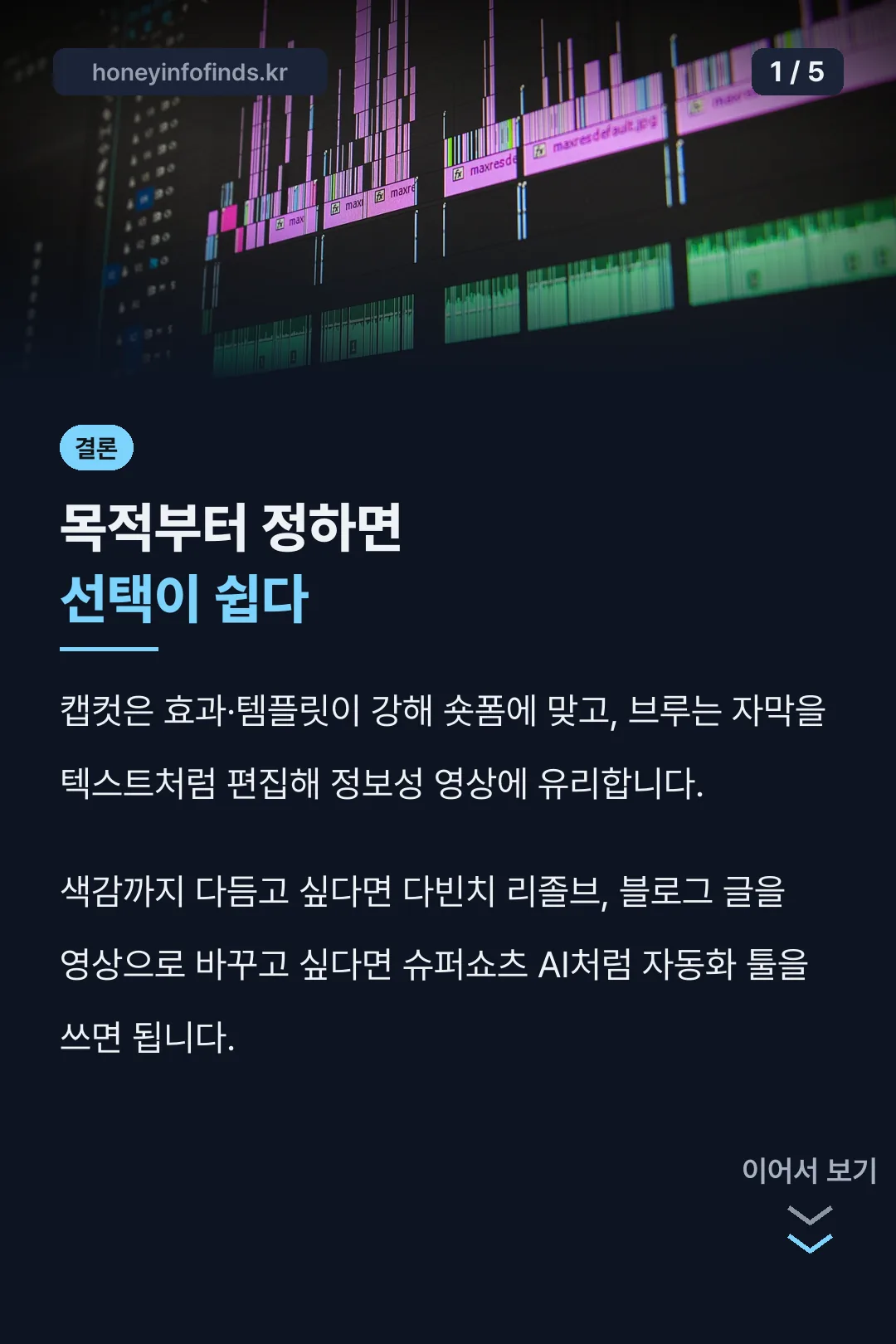 목적부터 정하라는 결론