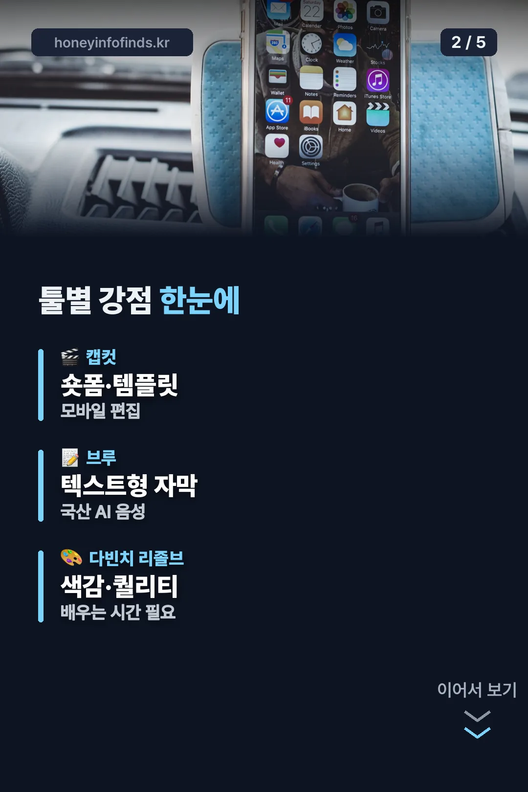 툴별 강점 한눈에
