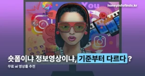 무료 ai 영상툴 추천 — 숏폼이냐 정보영상이냐로 갈립니다