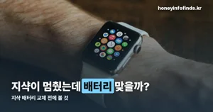 지샥 배터리 교체 — 터프 솔라는 ‘배터리’가 아니라 축전지입니다