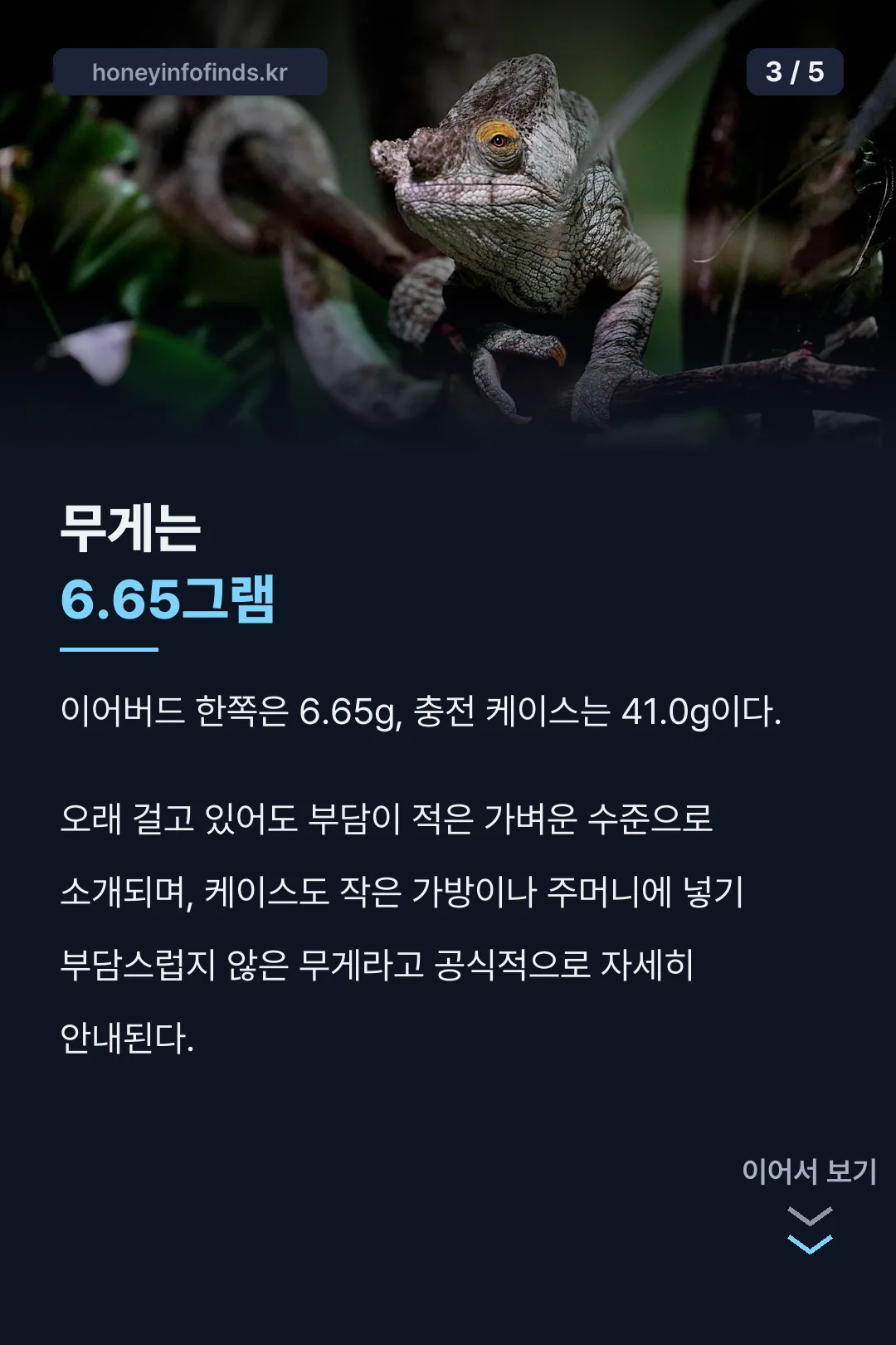 무게 수치 정보
