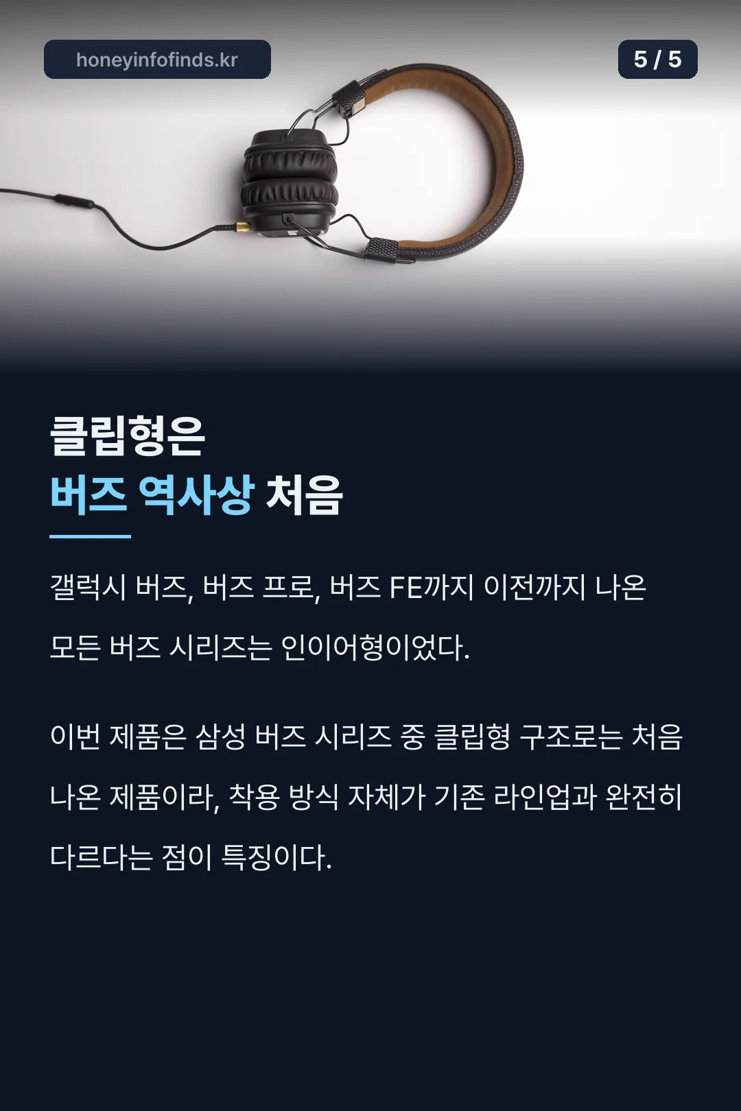 클립형 첫 등장 기록