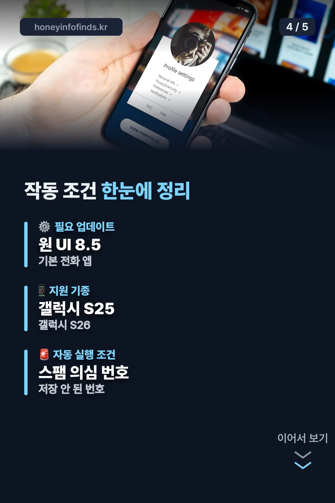 작동 조건 한눈에