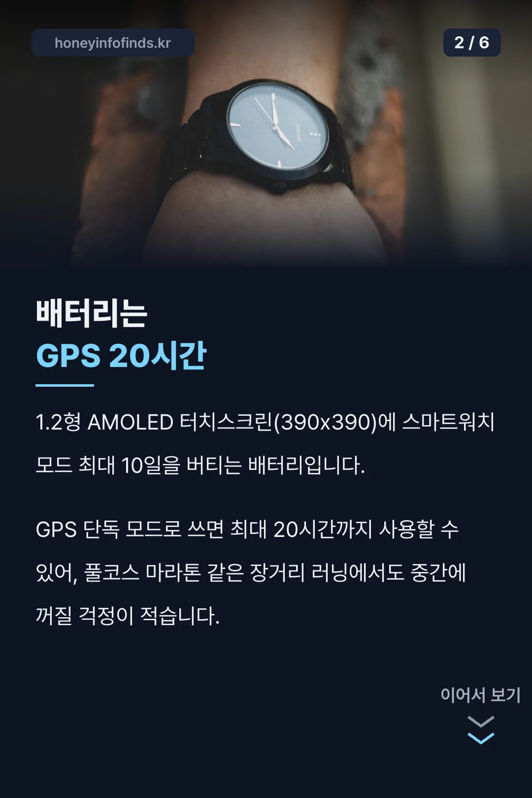 배터리 GPS 20시간
