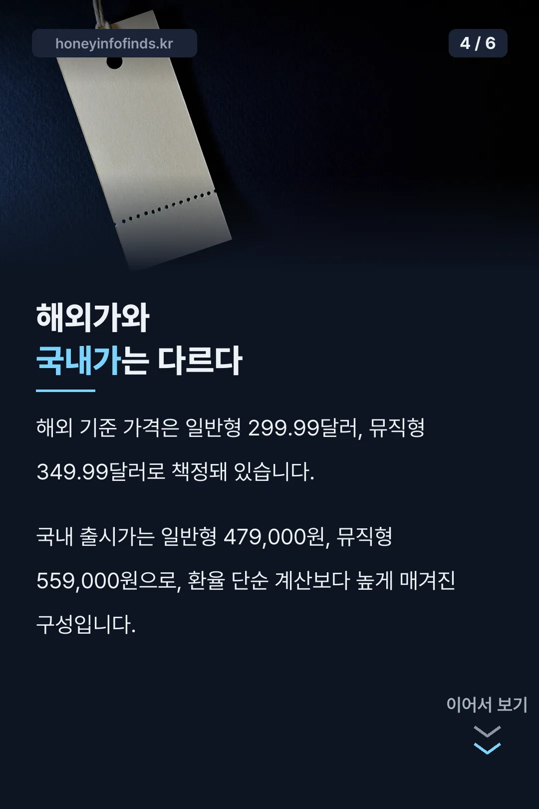 해외가 국내가 차이