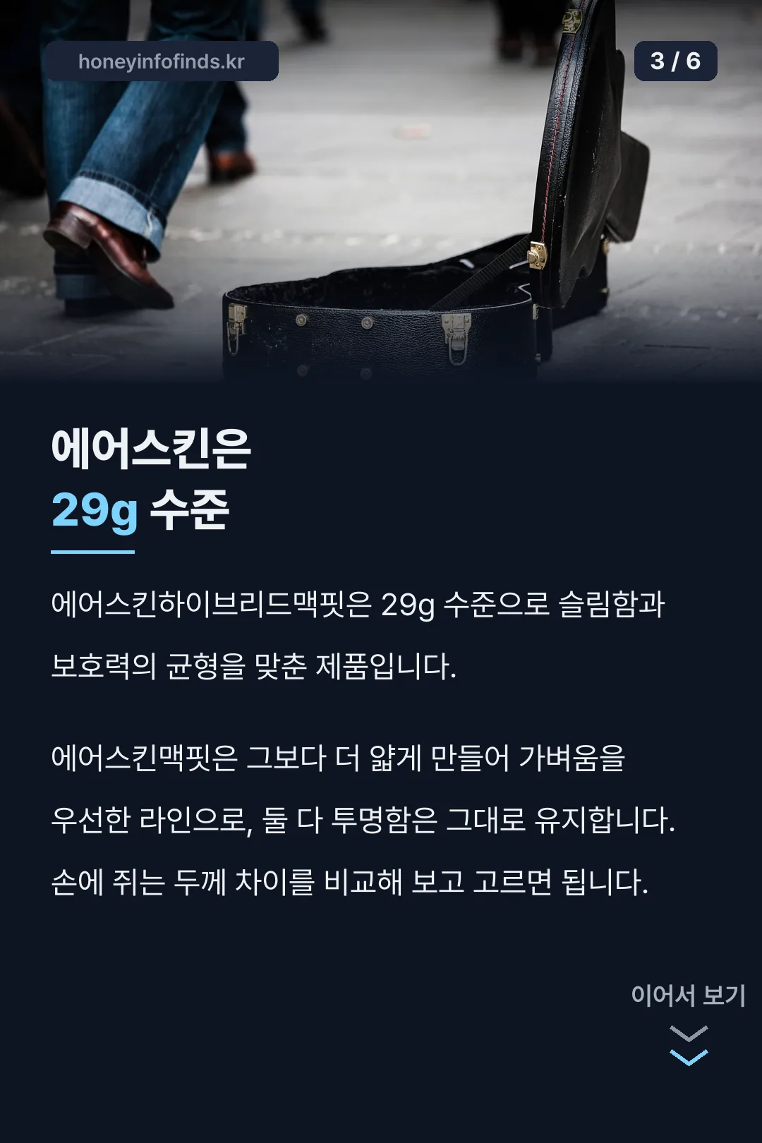 슬림 라인 무게