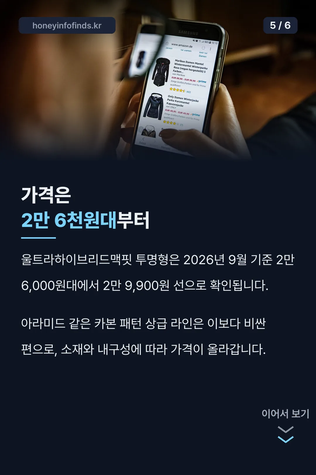 가격대 정리