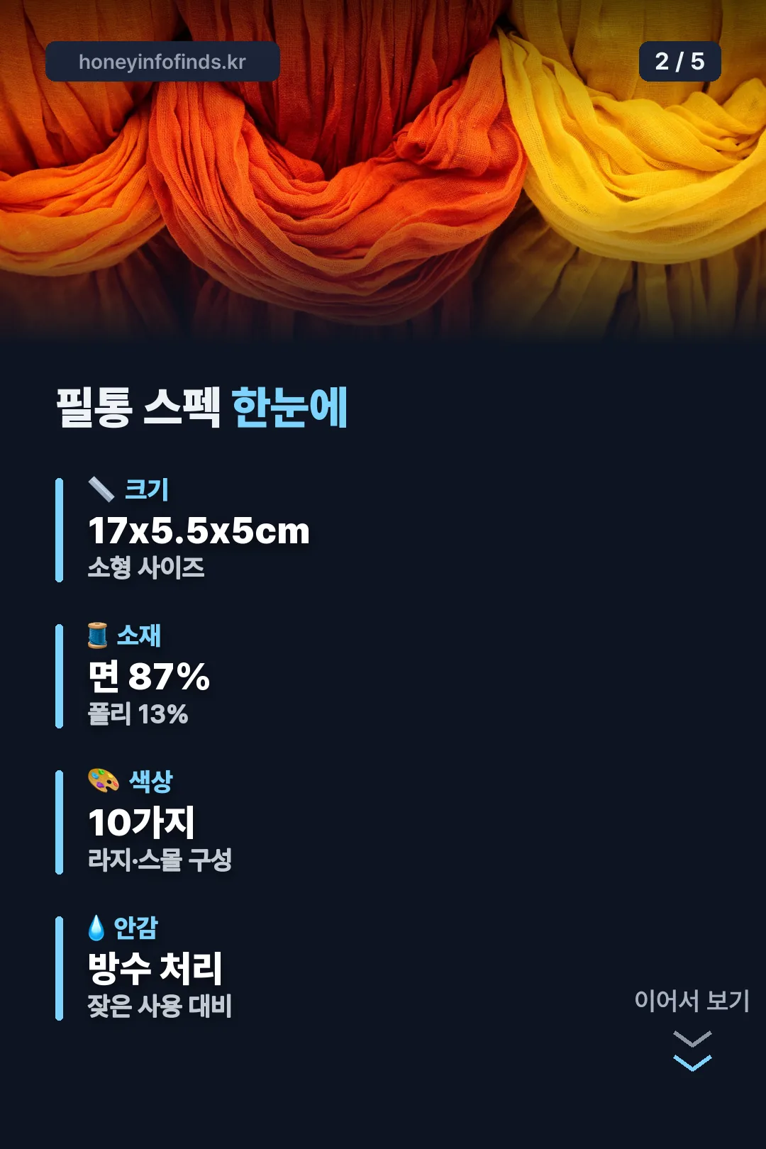 필통 스펙 한눈에