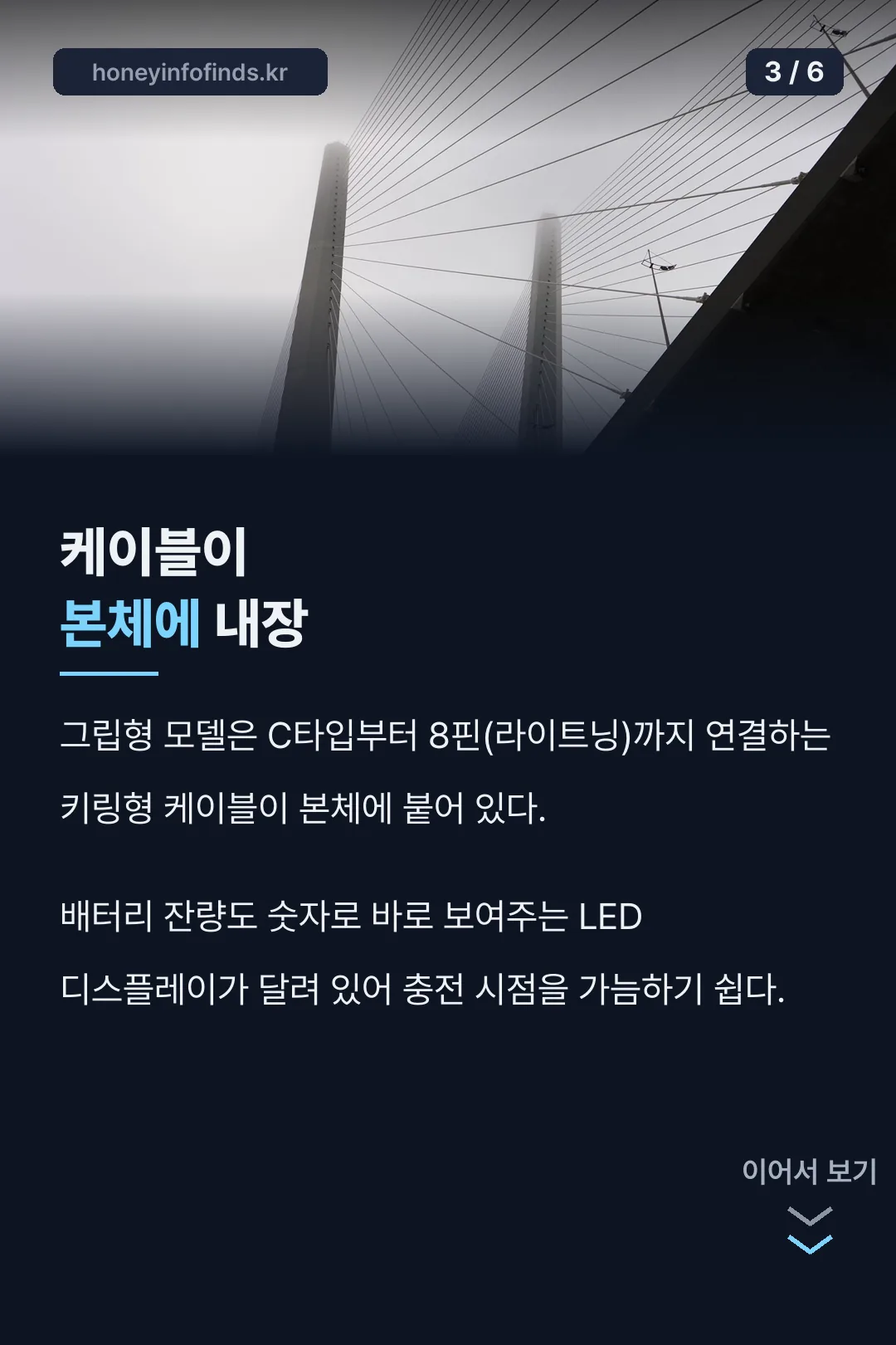 케이블 본체 내장