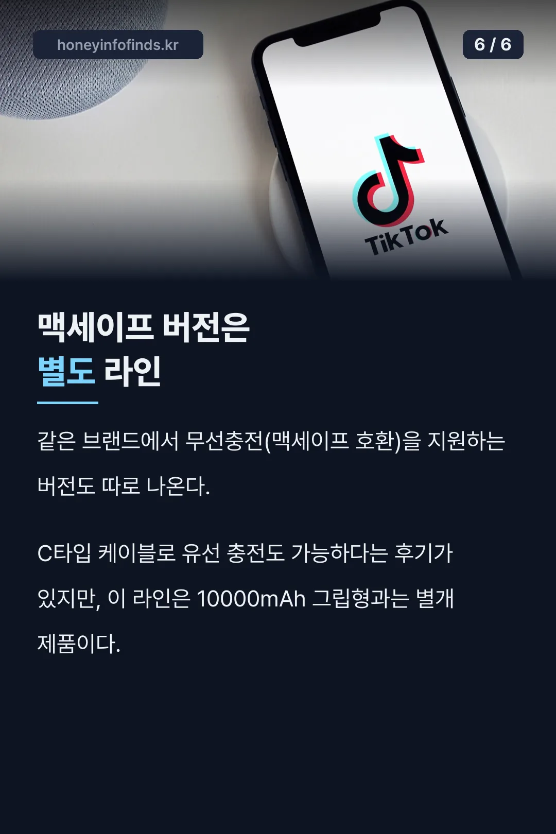 맥세이프 버전은 별도